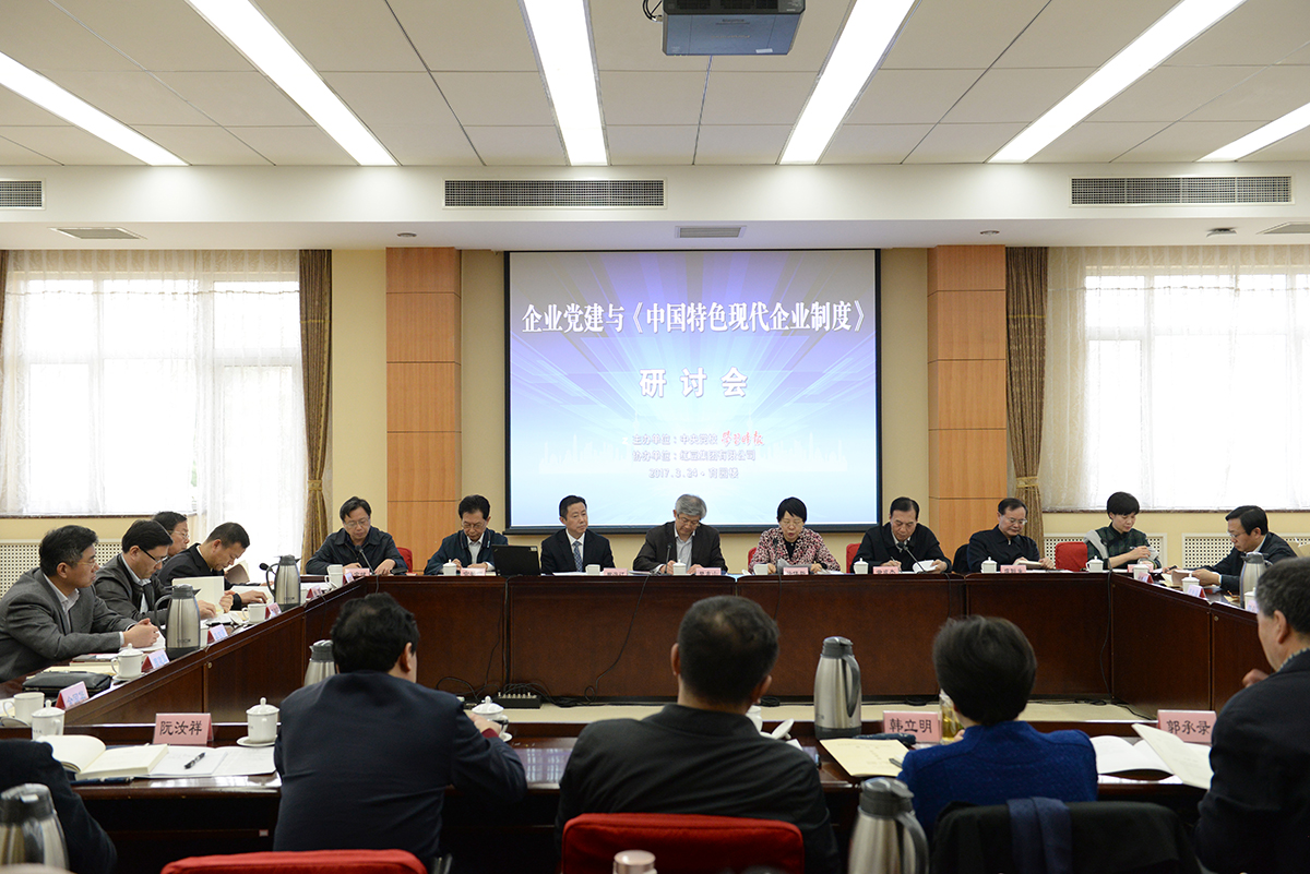 2017年3月，周海江新著《中國特色現(xiàn)代企業(yè)制度》一書在北京中央黨校正式發(fā)布