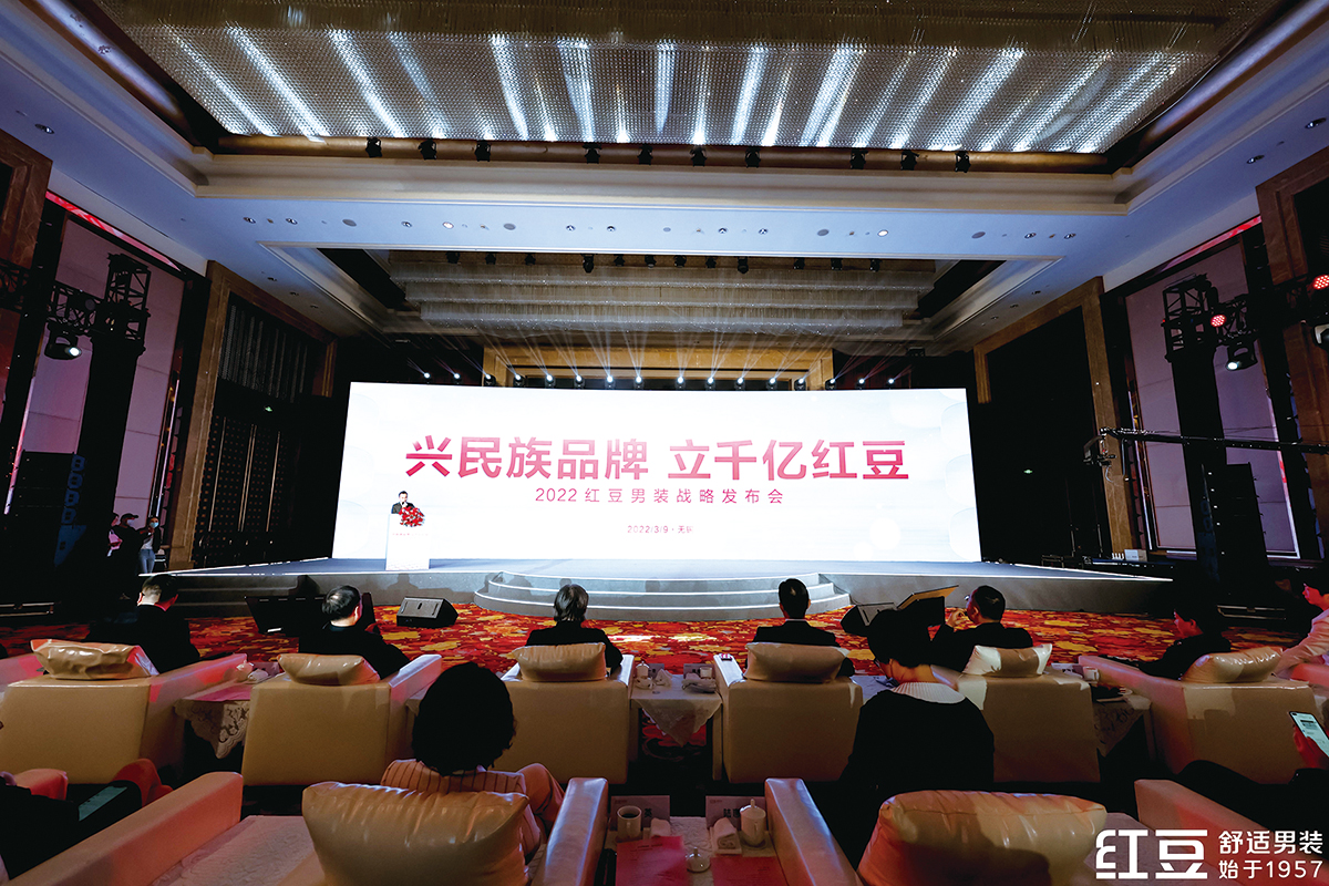3月9日，紅豆男裝召開“興民族品牌 立千億紅豆”戰(zhàn)略發(fā)布會(huì)。