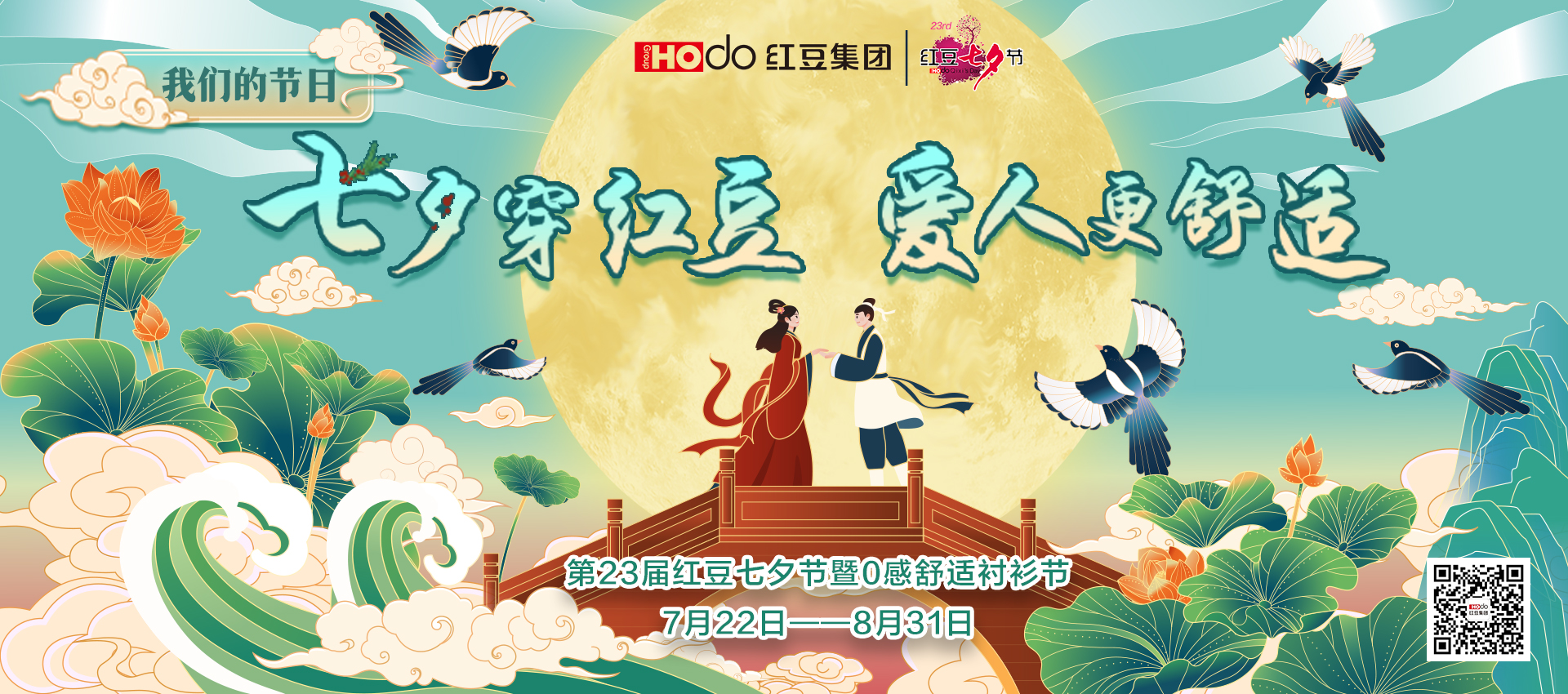 七夕穿紅豆，愛(ài)人更舒適2